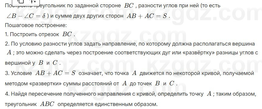 Геометрия Шыныбеков 7 класс 2025 Упражнение 5.34