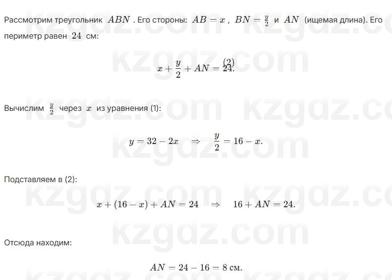 Геометрия Шыныбеков 7 класс 2025 Упражнение 2.55