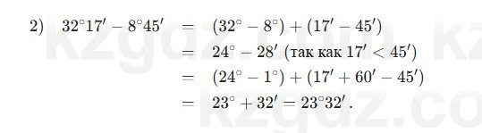 Геометрия Шыныбеков 7 класс 2025 Упражнение 1.3