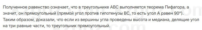 Геометрия Шыныбеков 7 класс 2025 Упражнение 5.21