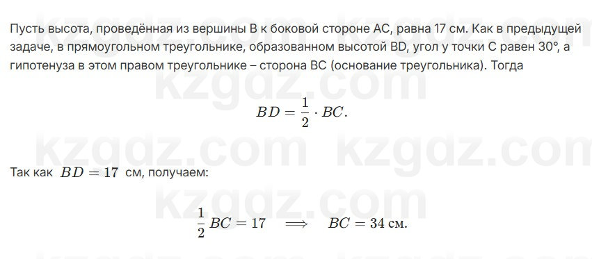 Геометрия Шыныбеков 7 класс 2025 Упражнение 5.12