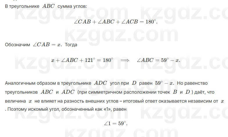 Геометрия Шыныбеков 7 класс 2025 Упражнение 2.2