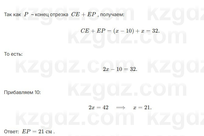 Геометрия Шыныбеков 7 класс 2025 Повторение 2