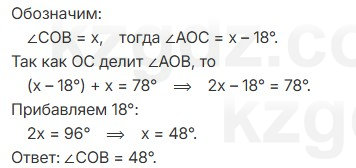 Геометрия Шыныбеков 7 класс 2025 Упражнение 1.42