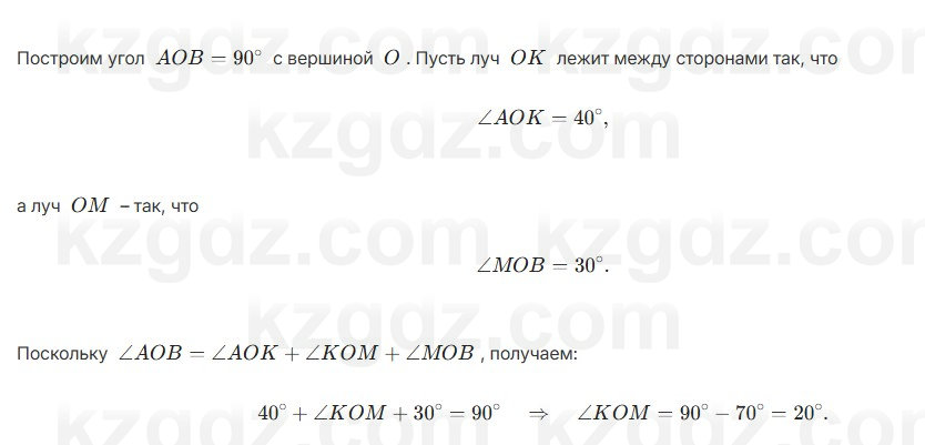 Геометрия Шыныбеков 7 класс 2025 Упражнение 1.36