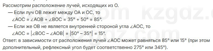 Геометрия Шыныбеков 7 класс 2025 Упражнение 1.67