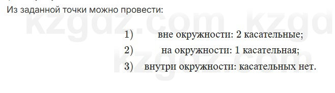 Геометрия Шыныбеков 7 класс 2025 Упражнение 4.7