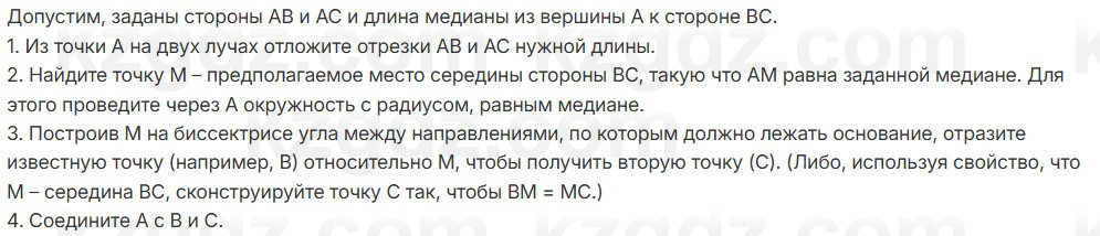 Геометрия Шыныбеков 7 класс 2025 Упражнение 4.47