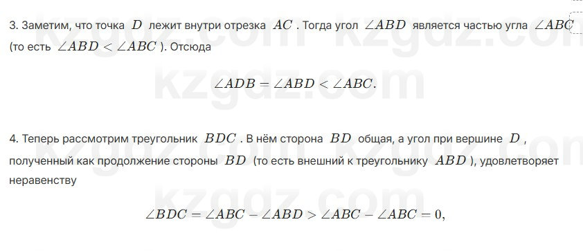 Геометрия Шыныбеков 7 класс 2025 Упражнение 2.6