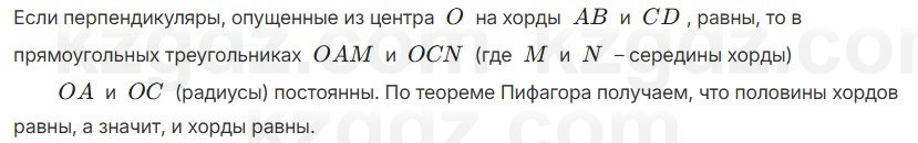 Геометрия Шыныбеков 7 класс 2025 Упражнение 4.22
