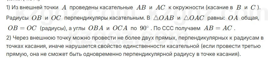 Геометрия Шыныбеков 7 класс 2025 Упражнение 4.31