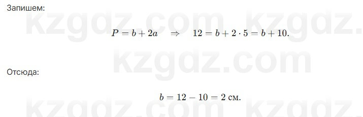 Геометрия Шыныбеков 7 класс 2025 Упражнение 2.34