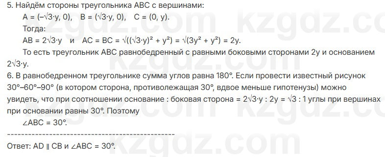 Геометрия Шыныбеков 7 класс 2025 Упражнение 3.2