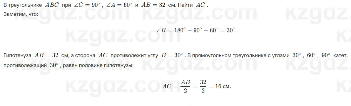 Геометрия Шыныбеков 7 класс 2025 Упражнение 3.27