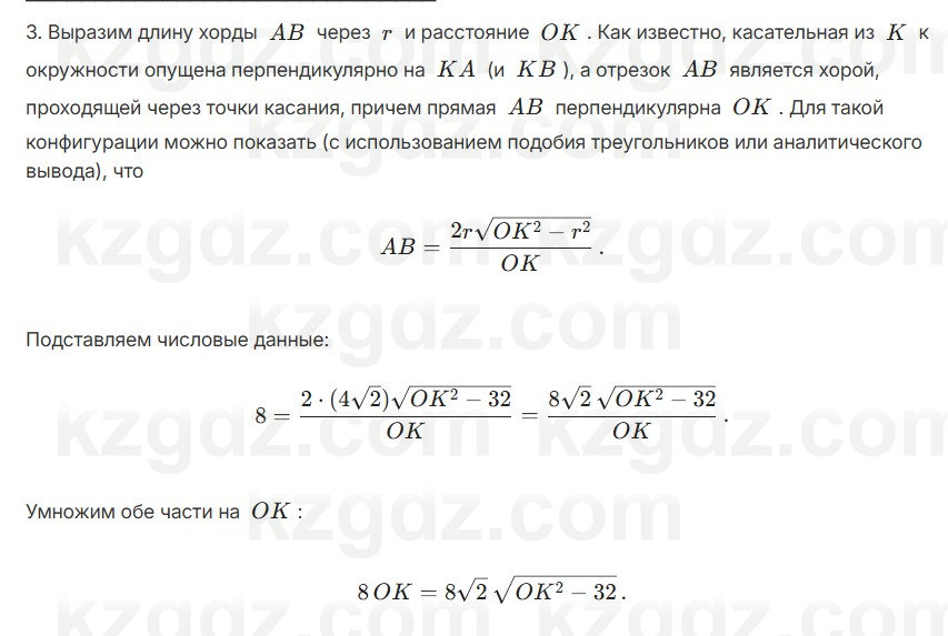 Геометрия Шыныбеков 7 класс 2025 Повторение 2