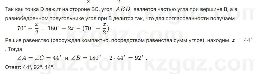 Геометрия Шыныбеков 7 класс 2025 Упражнение 3.42