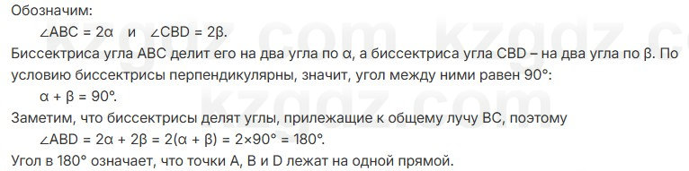 Геометрия Шыныбеков 7 класс 2025 Упражнение 1.7