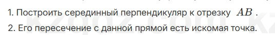 Геометрия Шыныбеков 7 класс 2025 Упражнение 4.61