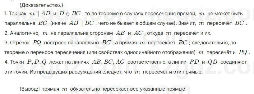 Геометрия Шыныбеков 7 класс 2025 Упражнение 3.16