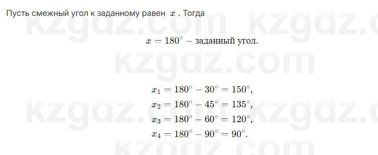 Геометрия Шыныбеков 7 класс 2025 Упражнение 1.47