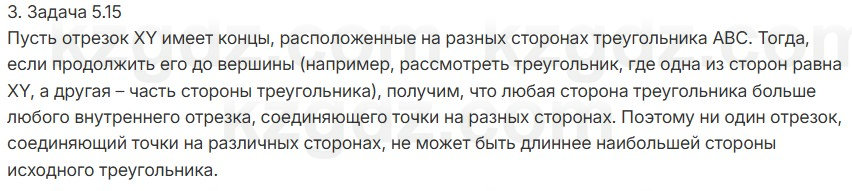 Геометрия Шыныбеков 7 класс 2025 Упражнение 5.15