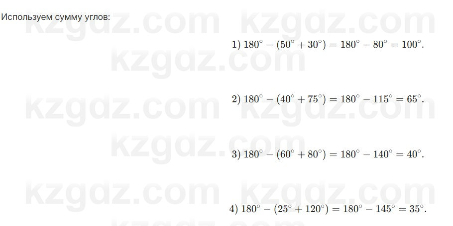 Геометрия Шыныбеков 7 класс 2025 Упражнение 3.3