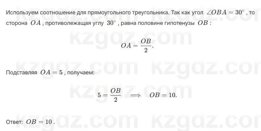 Геометрия Шыныбеков 7 класс 2025 Повторение 1
