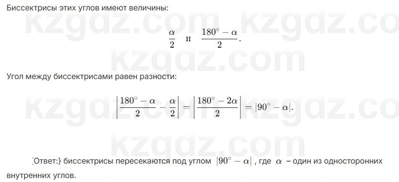 Геометрия Шыныбеков 7 класс 2025 Упражнение 3.15