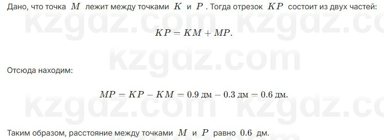 Геометрия Шыныбеков 7 класс 2025 Упражнение 1.6