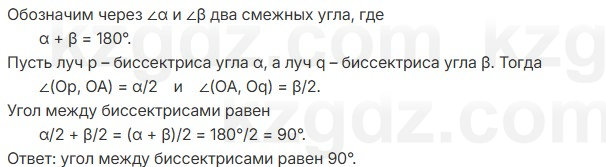 Геометрия Шыныбеков 7 класс 2025 Упражнение 1.64