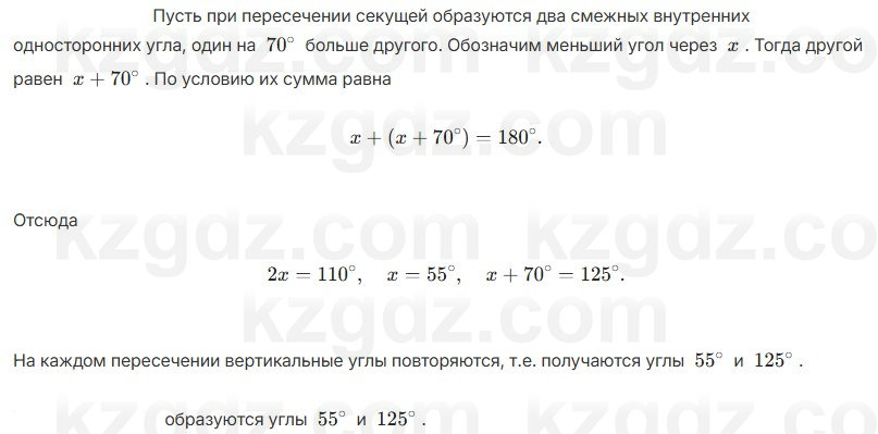 Геометрия Шыныбеков 7 класс 2025 Упражнение 3.11