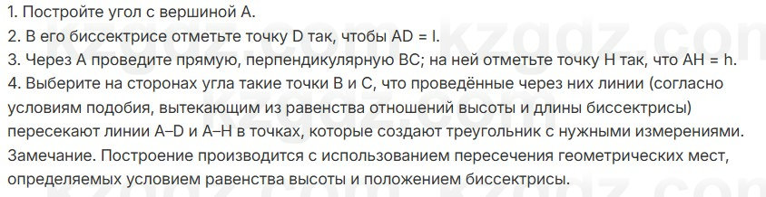 Геометрия Шыныбеков 7 класс 2025 Упражнение 4.73