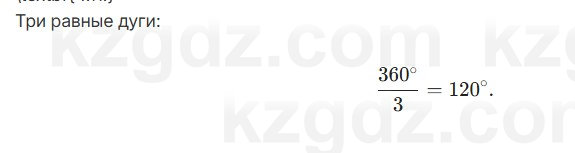 Геометрия Шыныбеков 7 класс 2025 Упражнение 4.11