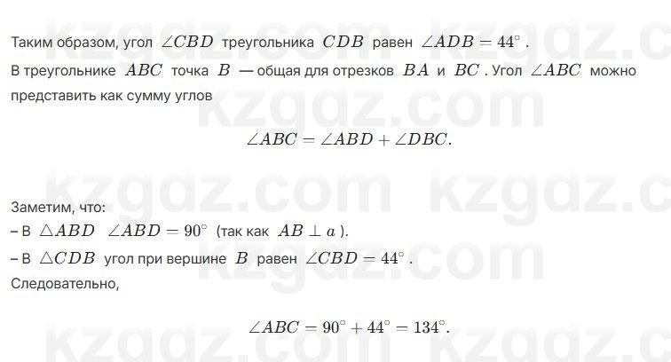 Геометрия Шыныбеков 7 класс 2025 Упражнение 2.43