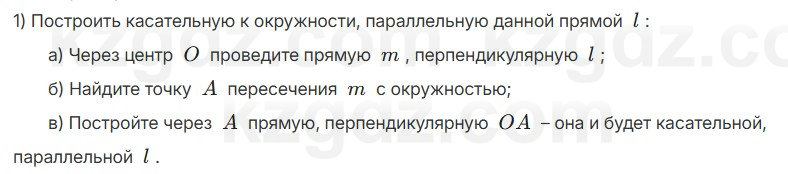 Геометрия Шыныбеков 7 класс 2025 Упражнение 4.23