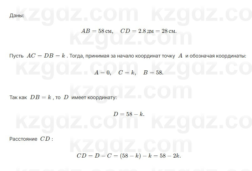 Геометрия Шыныбеков 7 класс 2025 Упражнение 1.15
