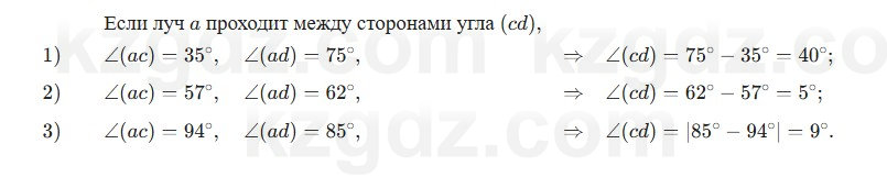 Геометрия Шыныбеков 7 класс 2025 Упражнение 1.32