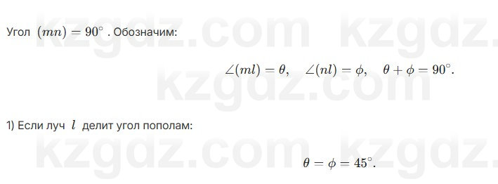 Геометрия Шыныбеков 7 класс 2025 Упражнение 1.4