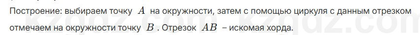 Геометрия Шыныбеков 7 класс 2025 Упражнение 4.3