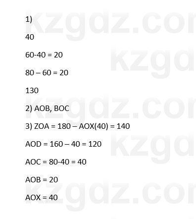 Геометрия Шыныбеков 7 класс 2025 Упражнение 1.31