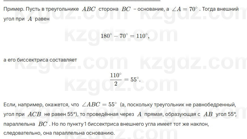 Геометрия Шыныбеков 7 класс 2025 Упражнение 3.39