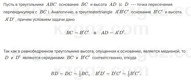 Геометрия Шыныбеков 7 класс 2025 Упражнение 2.62