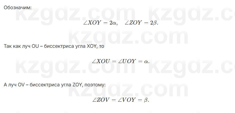 Геометрия Шыныбеков 7 класс 2025 Упражнение 1.55