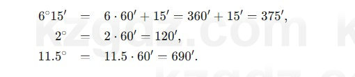 Геометрия Шыныбеков 7 класс 2025 Упражнение 1.29