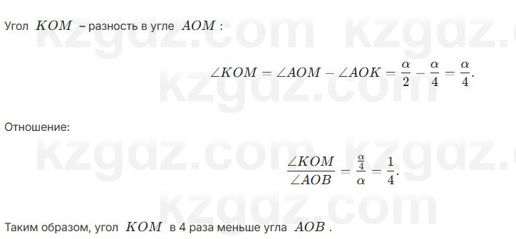 Геометрия Шыныбеков 7 класс 2025 Упражнение 1.37