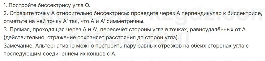 Геометрия Шыныбеков 7 класс 2025 Упражнение 4.7