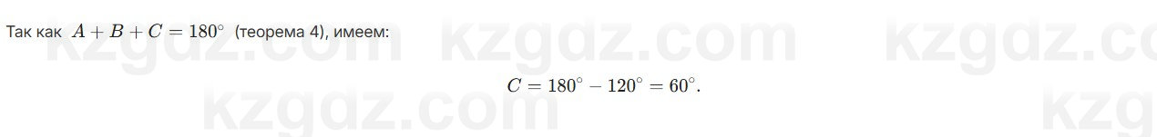 Геометрия Шыныбеков 7 класс 2025 Упражнение 3.28