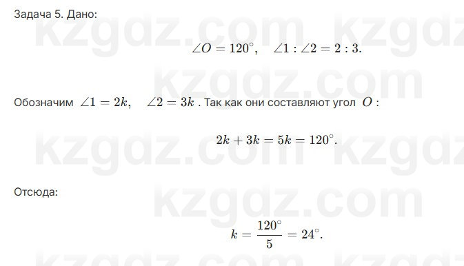 Геометрия Шыныбеков 7 класс 2025 Повторение 5
