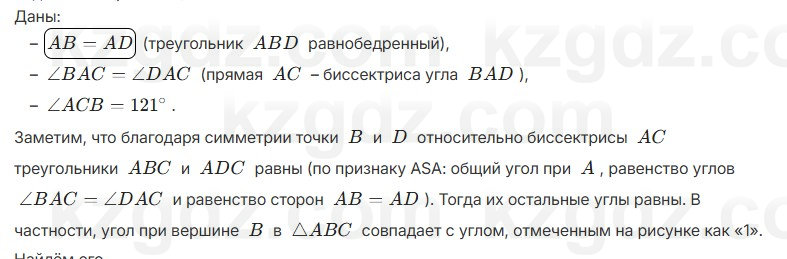 Геометрия Шыныбеков 7 класс 2025 Упражнение 2.2