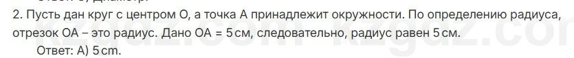 Геометрия Шыныбеков 7 класс 2025 Итоговое повторение 2
